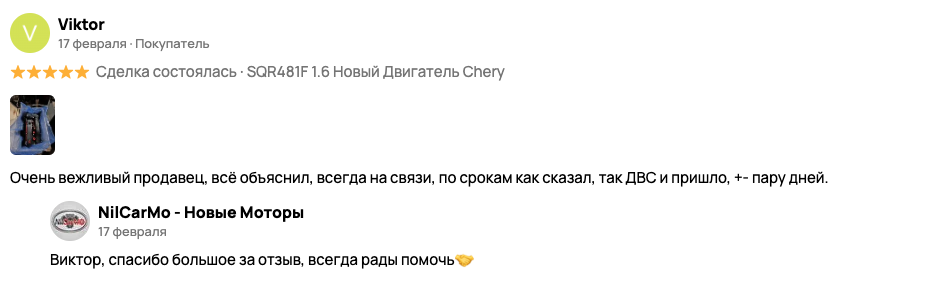 Снимок экрана 2026 03 04 в 14.31.54